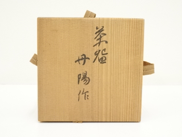 道具 ] - 道具 丹陽造 赤楽茶碗（共箱） | ネットショップ圭